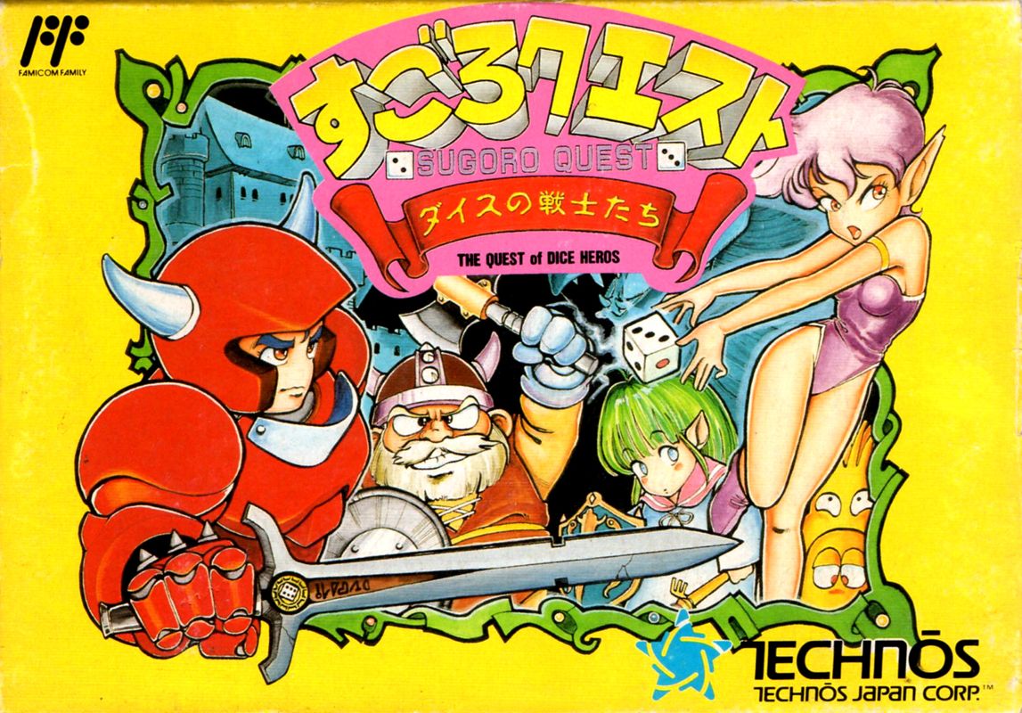 Sugoro Quest box art for Famicom